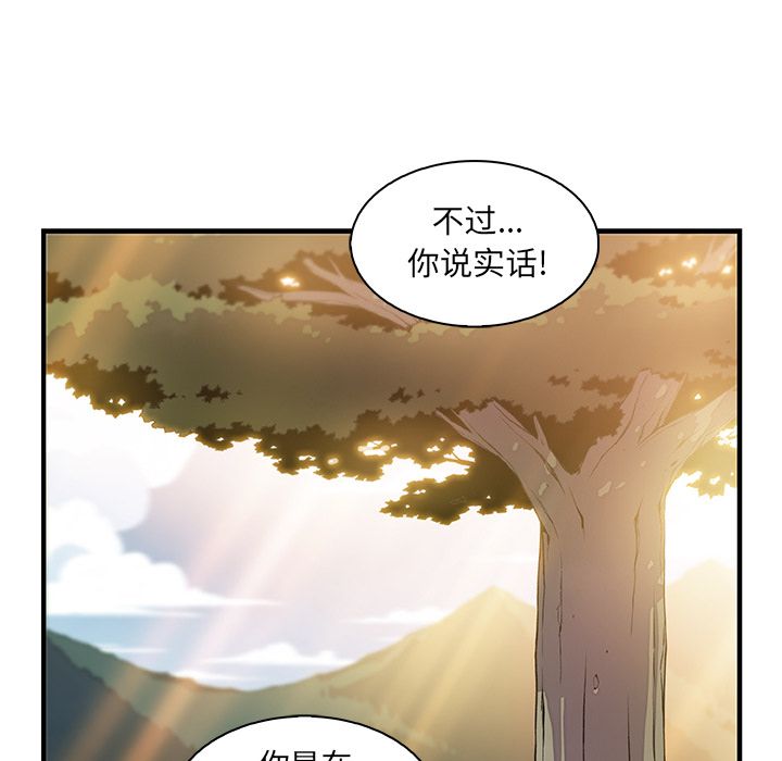 《你和我的小秘密》漫画最新章节你和我的小秘密-第 59 章免费下拉式在线观看章节第【103】张图片