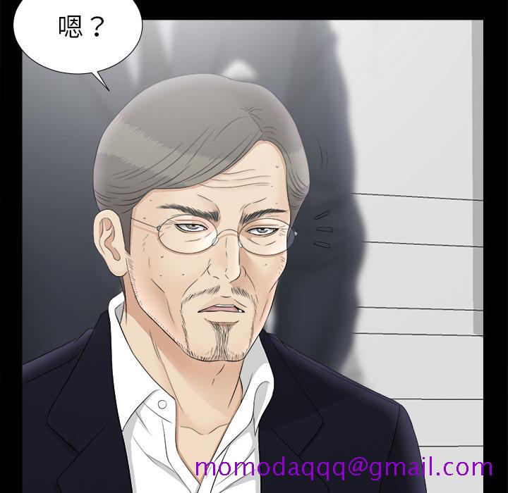 《未亡人》漫画最新章节未亡人-第 50 章免费下拉式在线观看章节第【96】张图片