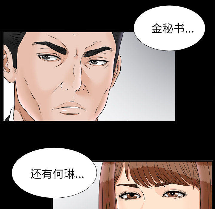 《未亡人》漫画最新章节未亡人-第 50 章免费下拉式在线观看章节第【13】张图片