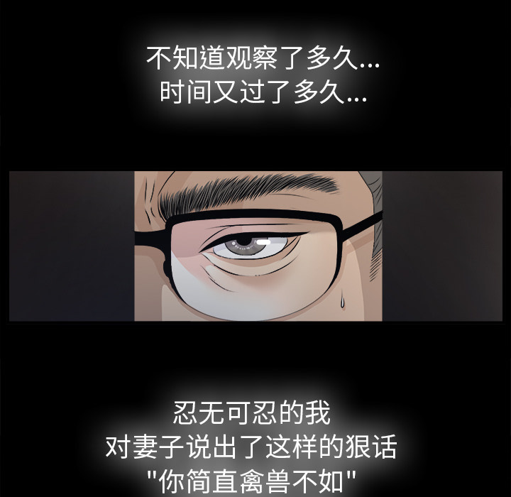 《未亡人》漫画最新章节未亡人-第 50 章免费下拉式在线观看章节第【34】张图片