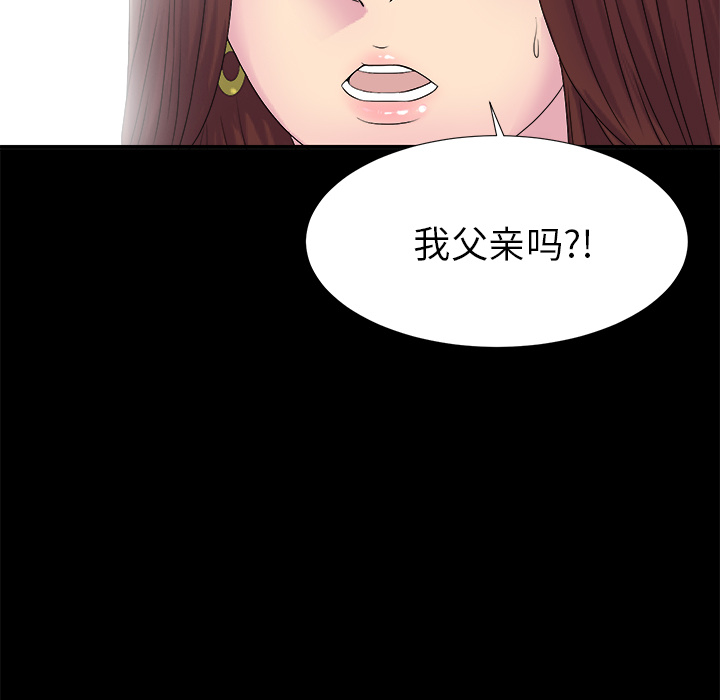 《未亡人》漫画最新章节未亡人-第 51 章免费下拉式在线观看章节第【59】张图片