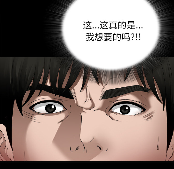 《未亡人》漫画最新章节未亡人-第 51 章免费下拉式在线观看章节第【65】张图片