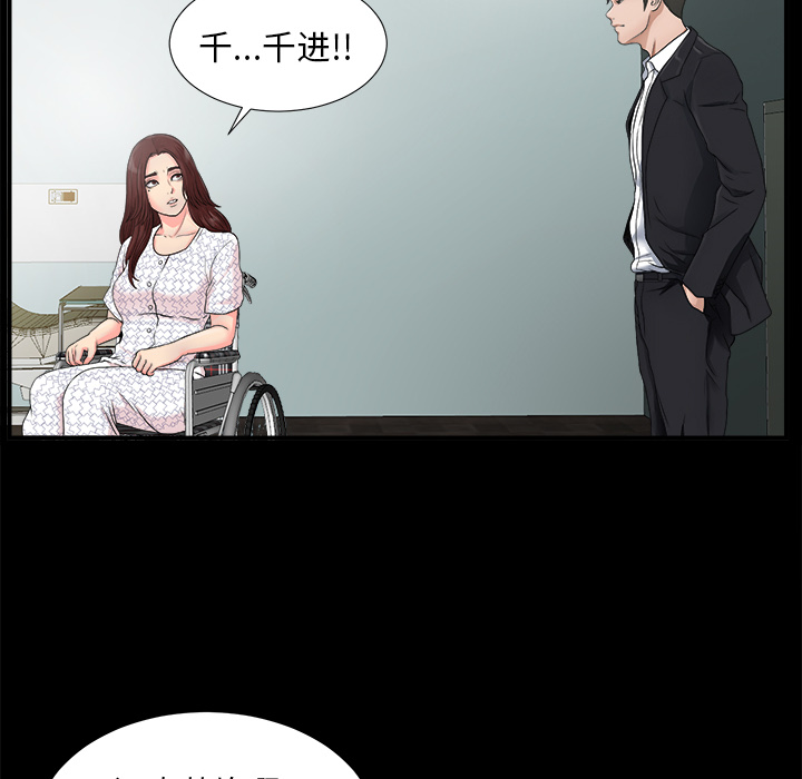 《未亡人》漫画最新章节未亡人-第 51 章免费下拉式在线观看章节第【112】张图片