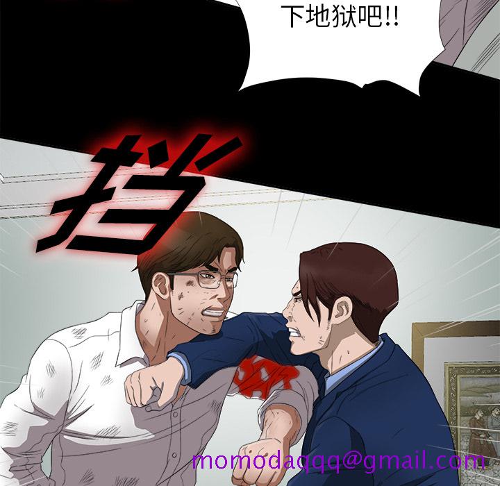 《未亡人》漫画最新章节未亡人-第 51 章免费下拉式在线观看章节第【36】张图片