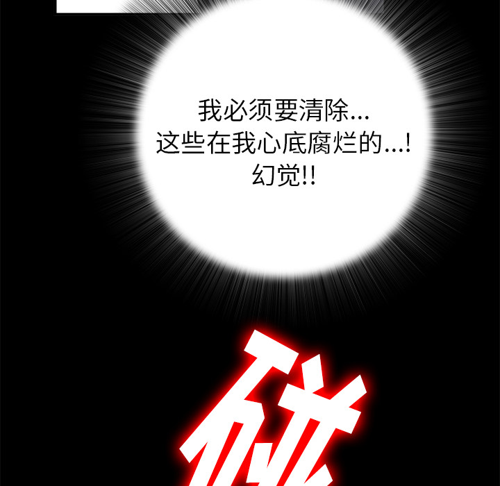 《未亡人》漫画最新章节未亡人-第 51 章免费下拉式在线观看章节第【69】张图片