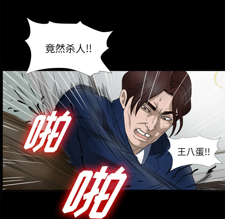 《未亡人》漫画最新章节未亡人-第 51 章免费下拉式在线观看章节第【44】张图片