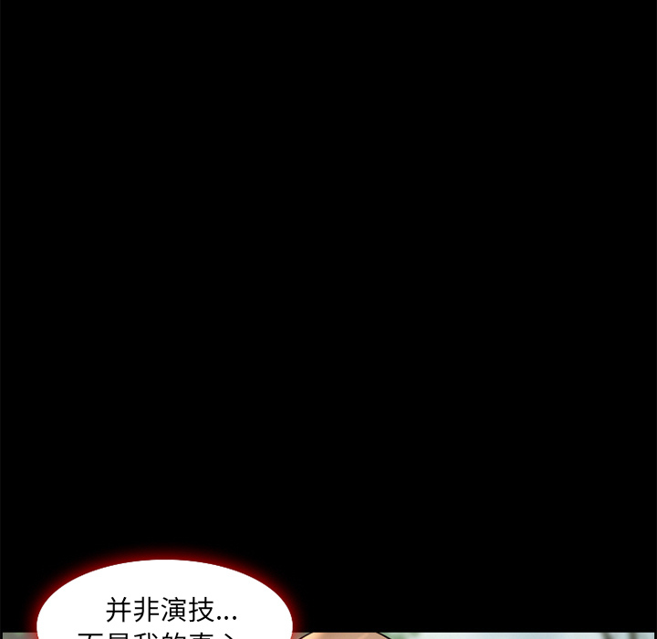 《爱情契约》漫画最新章节爱情契约-第 6 章免费下拉式在线观看章节第【53】张图片