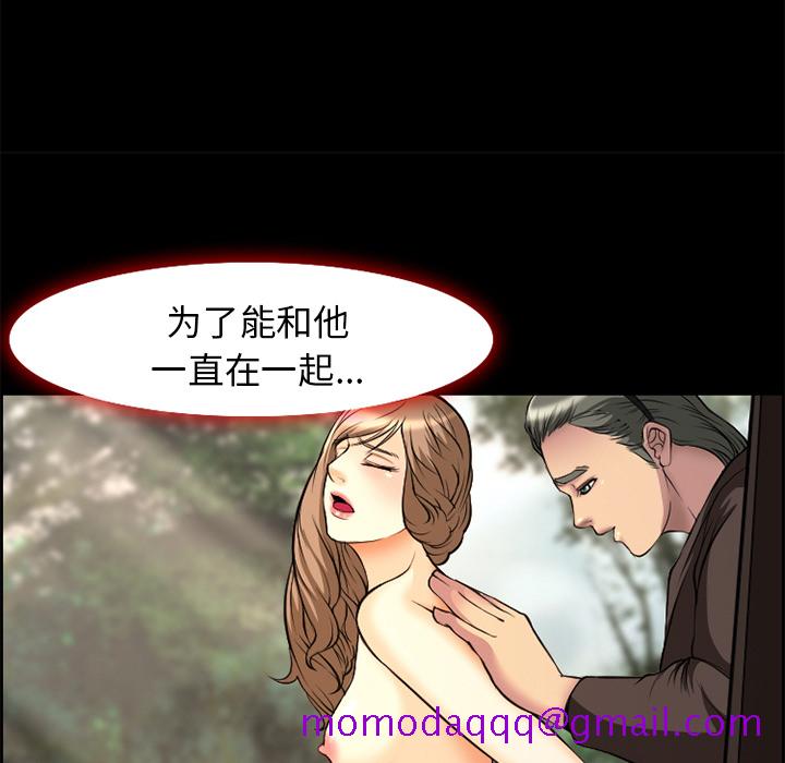 《爱情契约》漫画最新章节爱情契约-第 6 章免费下拉式在线观看章节第【76】张图片