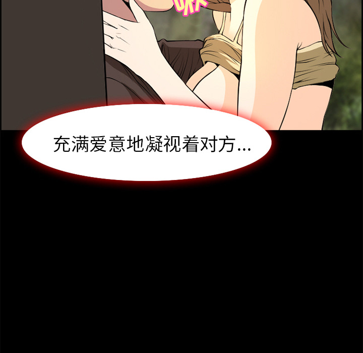 《爱情契约》漫画最新章节爱情契约-第 6 章免费下拉式在线观看章节第【40】张图片