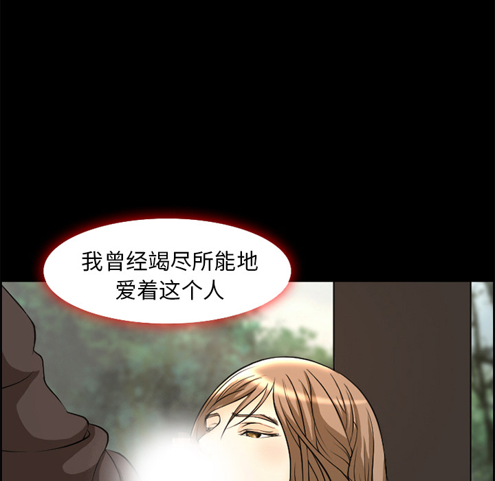 《爱情契约》漫画最新章节爱情契约-第 6 章免费下拉式在线观看章节第【43】张图片