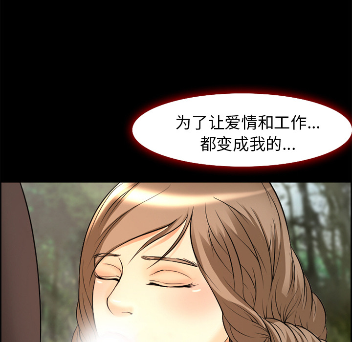 《爱情契约》漫画最新章节爱情契约-第 6 章免费下拉式在线观看章节第【80】张图片