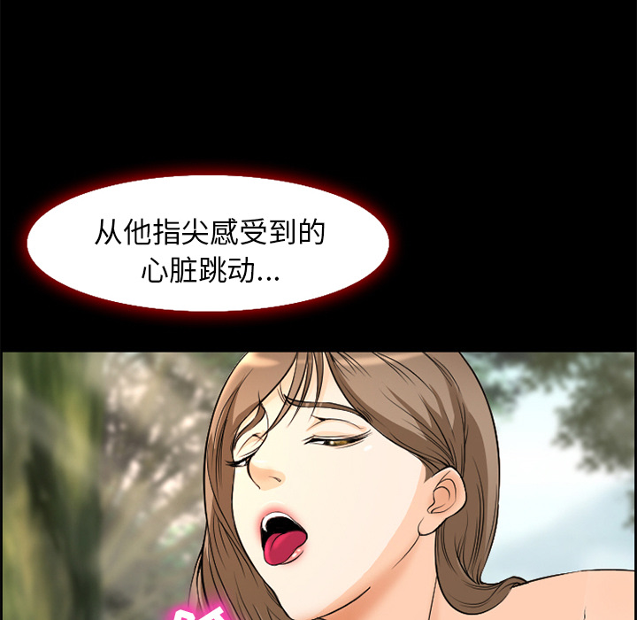 《爱情契约》漫画最新章节爱情契约-第 6 章免费下拉式在线观看章节第【74】张图片