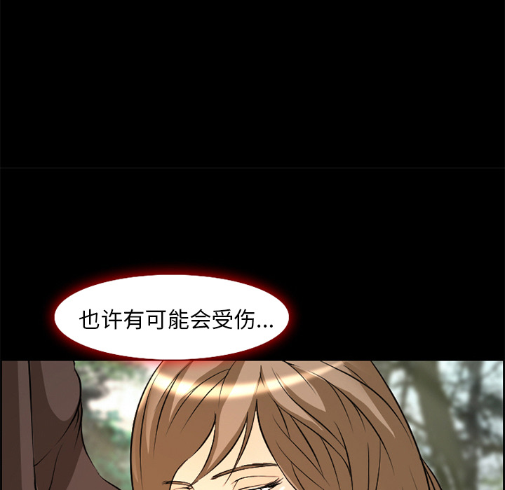 《爱情契约》漫画最新章节爱情契约-第 6 章免费下拉式在线观看章节第【45】张图片