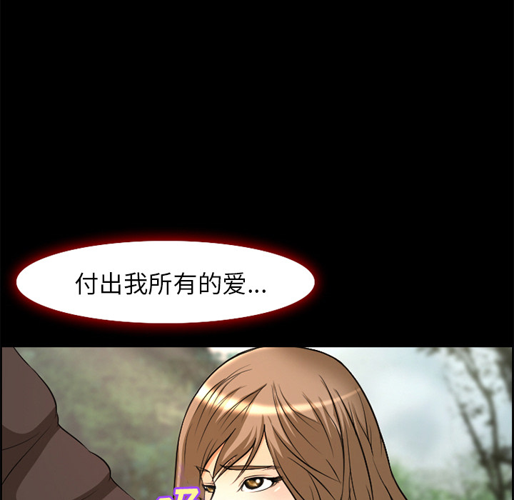 《爱情契约》漫画最新章节爱情契约-第 6 章免费下拉式在线观看章节第【49】张图片