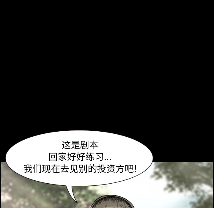 《爱情契约》漫画最新章节爱情契约-第 6 章免费下拉式在线观看章节第【90】张图片