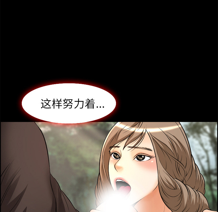 《爱情契约》漫画最新章节爱情契约-第 6 章免费下拉式在线观看章节第【78】张图片