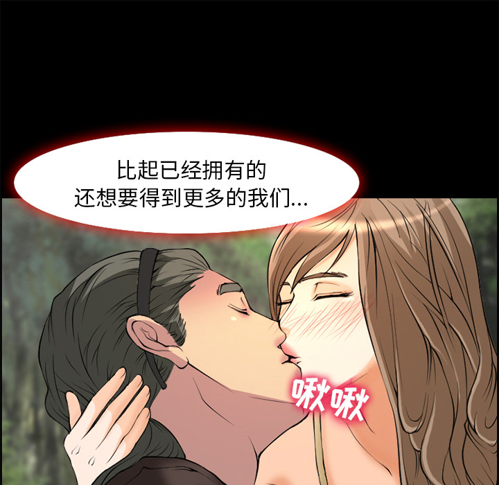 《爱情契约》漫画最新章节爱情契约-第 6 章免费下拉式在线观看章节第【33】张图片