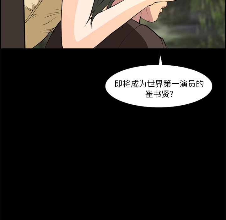 《爱情契约》漫画最新章节爱情契约-第 6 章免费下拉式在线观看章节第【30】张图片