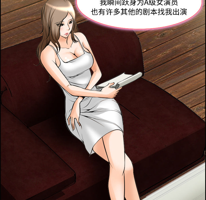 《爱情契约》漫画最新章节爱情契约-第 8 章免费下拉式在线观看章节第【40】张图片