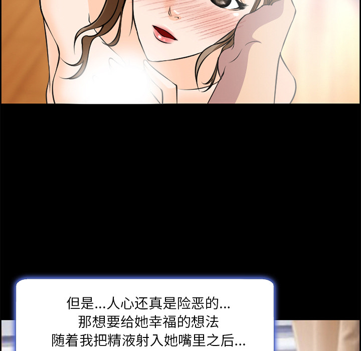 《爱情契约》漫画最新章节爱情契约-第 8 章免费下拉式在线观看章节第【77】张图片