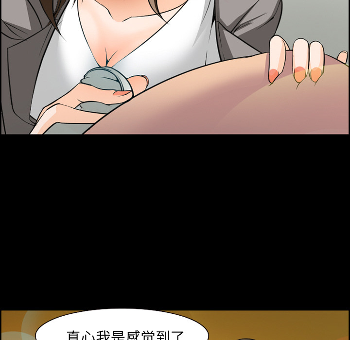 《爱情契约》漫画最新章节爱情契约-第 11 章免费下拉式在线观看章节第【28】张图片