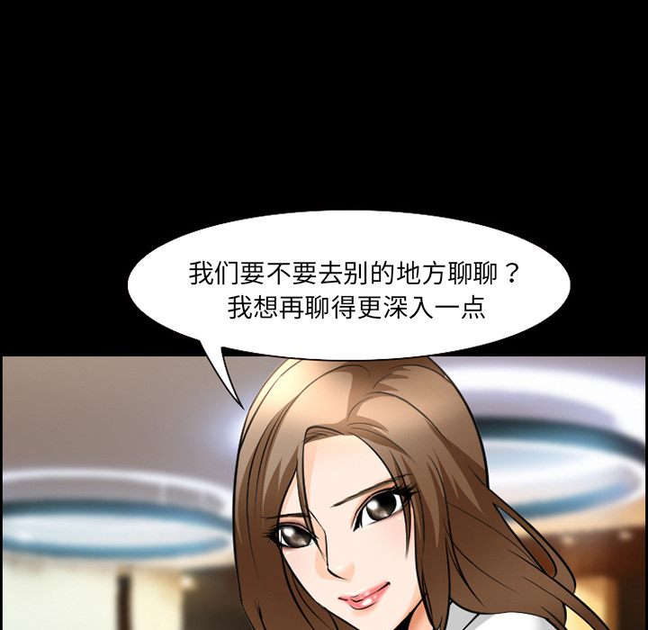 《爱情契约》漫画最新章节爱情契约-第 11 章免费下拉式在线观看章节第【67】张图片