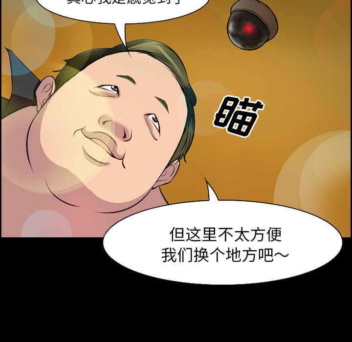 《爱情契约》漫画最新章节爱情契约-第 11 章免费下拉式在线观看章节第【29】张图片