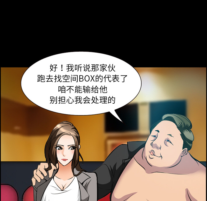 《爱情契约》漫画最新章节爱情契约-第 11 章免费下拉式在线观看章节第【25】张图片