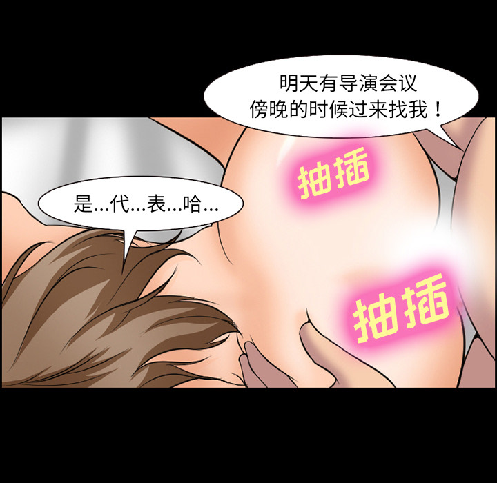 《爱情契约》漫画最新章节爱情契约-第 11 章免费下拉式在线观看章节第【44】张图片