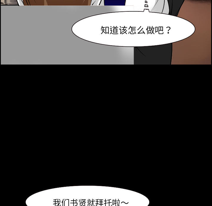 《爱情契约》漫画最新章节爱情契约-第 11 章免费下拉式在线观看章节第【62】张图片