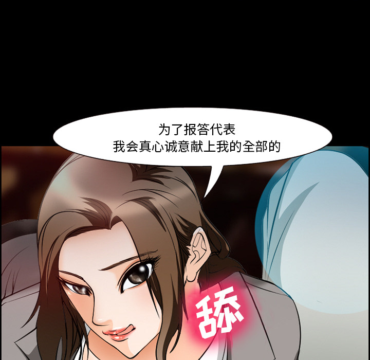 《爱情契约》漫画最新章节爱情契约-第 11 章免费下拉式在线观看章节第【27】张图片