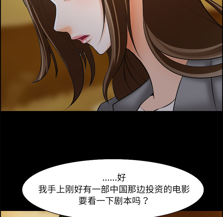 《爱情契约》漫画最新章节爱情契约-第 11 章免费下拉式在线观看章节第【22】张图片