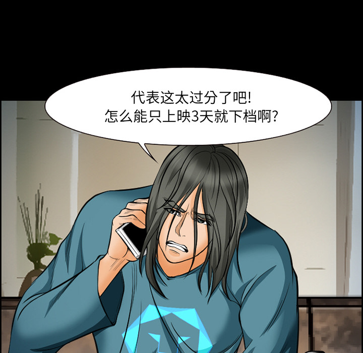 《爱情契约》漫画最新章节爱情契约-第 18 章免费下拉式在线观看章节第【33】张图片