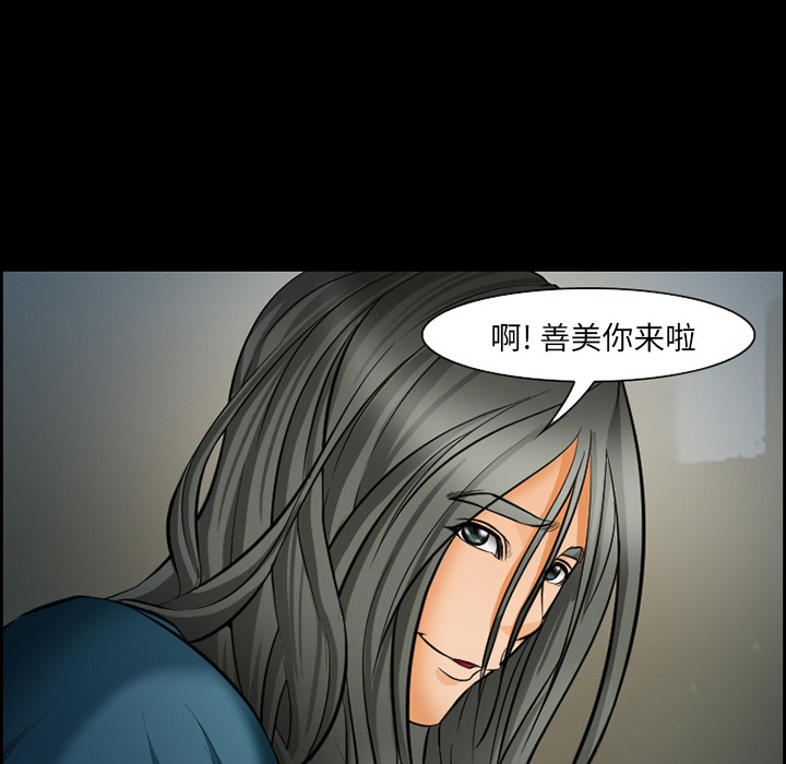 《爱情契约》漫画最新章节爱情契约-第 18 章免费下拉式在线观看章节第【39】张图片