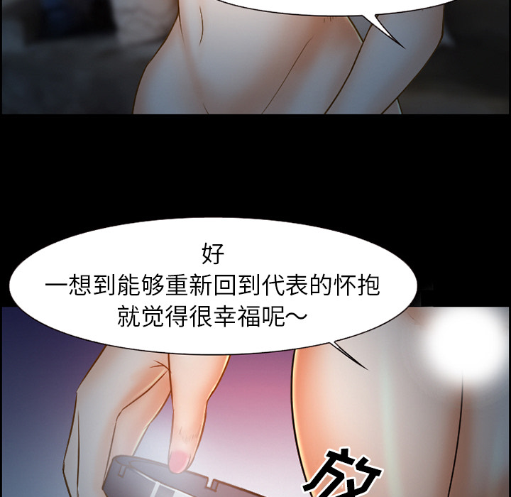 《爱情契约》漫画最新章节爱情契约-第 22 章免费下拉式在线观看章节第【42】张图片