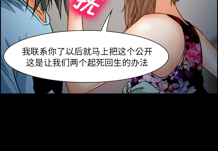 《爱情契约》漫画最新章节爱情契约-第 22 章免费下拉式在线观看章节第【2】张图片