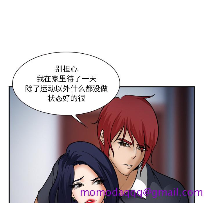 《爱情契约》漫画最新章节爱情契约-第 33 章免费下拉式在线观看章节第【136】张图片