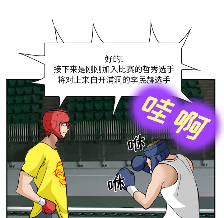 《爱情契约》漫画最新章节爱情契约-第 36 章免费下拉式在线观看章节第【107】张图片