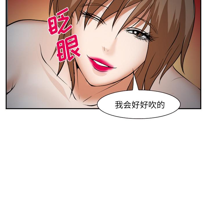 《爱情契约》漫画最新章节爱情契约-第 36 章免费下拉式在线观看章节第【62】张图片