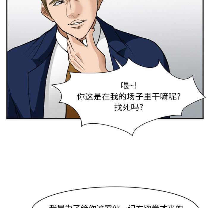 《爱情契约》漫画最新章节爱情契约-第 36 章免费下拉式在线观看章节第【100】张图片