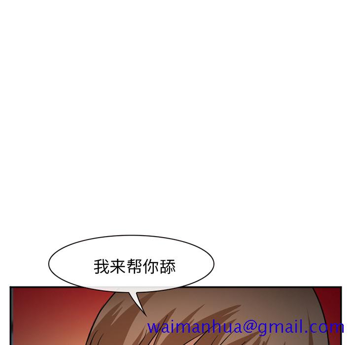 《爱情契约》漫画最新章节爱情契约-第 36 章免费下拉式在线观看章节第【61】张图片