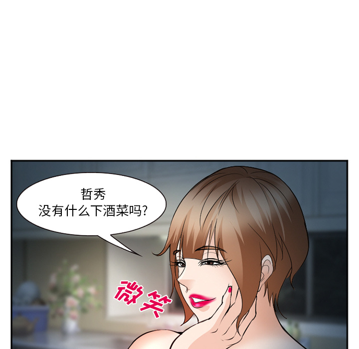 《爱情契约》漫画最新章节爱情契约-第 36 章免费下拉式在线观看章节第【30】张图片