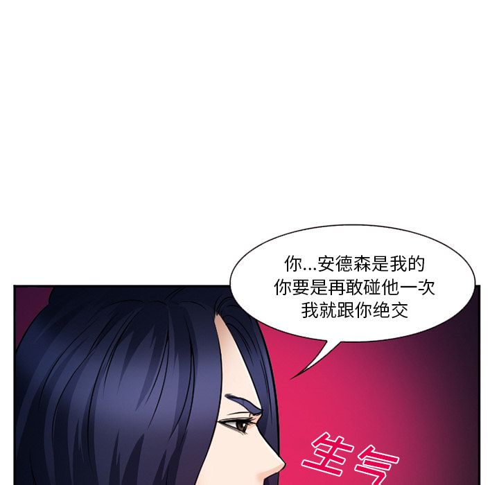 《爱情契约》漫画最新章节爱情契约-第 36 章免费下拉式在线观看章节第【8】张图片