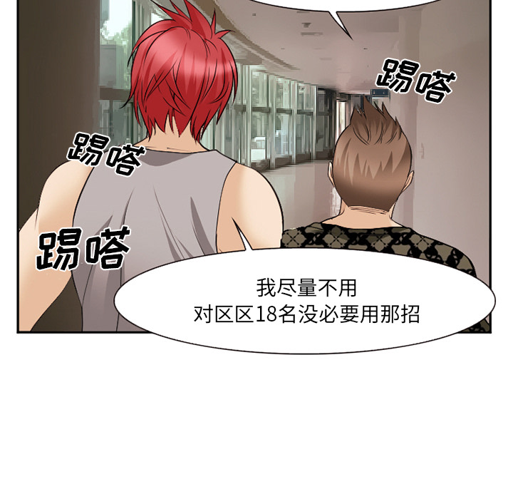 《爱情契约》漫画最新章节爱情契约-第 40 章免费下拉式在线观看章节第【123】张图片