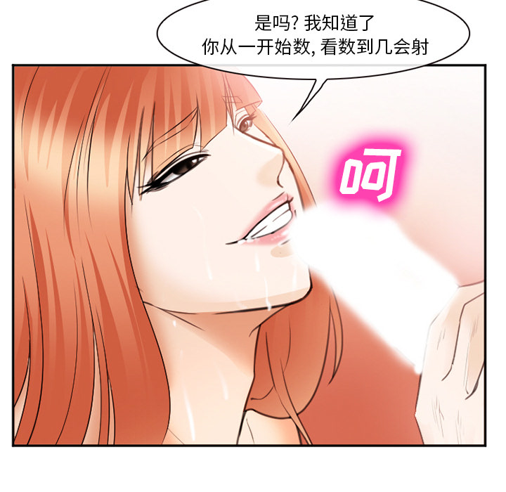 《爱情契约》漫画最新章节爱情契约-第 40 章免费下拉式在线观看章节第【102】张图片