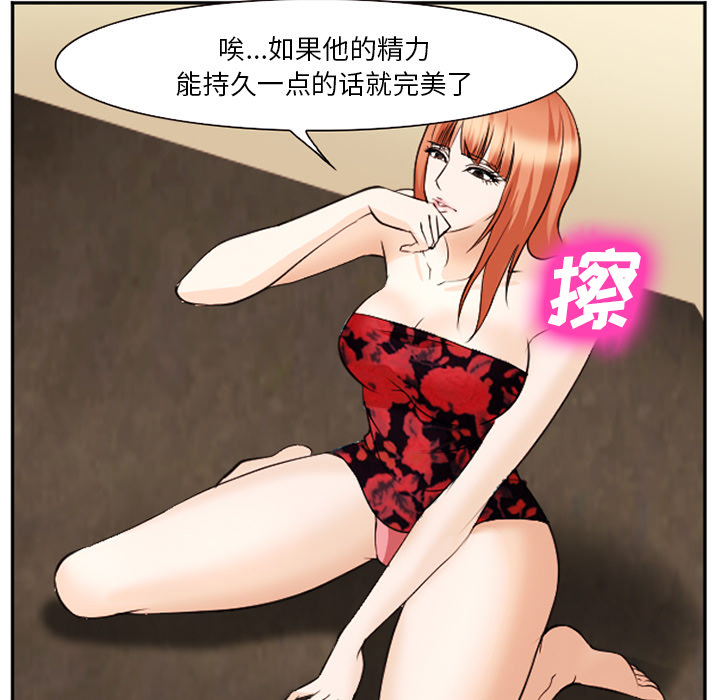 《爱情契约》漫画最新章节爱情契约-第 40 章免费下拉式在线观看章节第【118】张图片