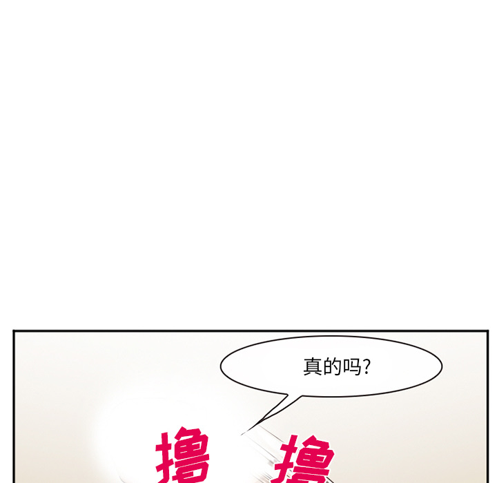 《爱情契约》漫画最新章节爱情契约-第 40 章免费下拉式在线观看章节第【105】张图片