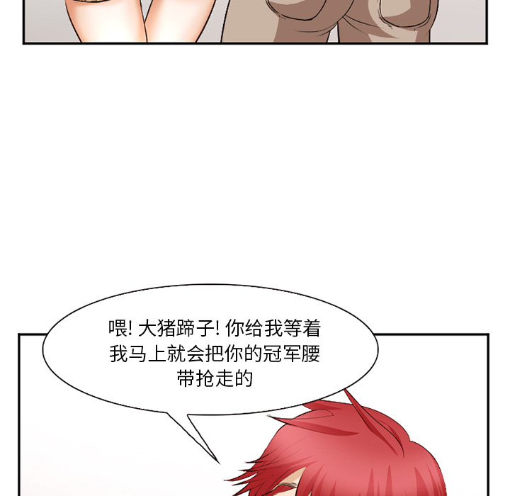 《爱情契约》漫画最新章节爱情契约-第 40 章免费下拉式在线观看章节第【45】张图片