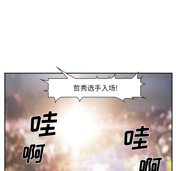 《爱情契约》漫画最新章节爱情契约-第 40 章免费下拉式在线观看章节第【130】张图片