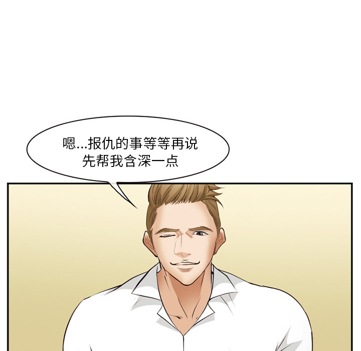 《爱情契约》漫画最新章节爱情契约-第 40 章免费下拉式在线观看章节第【99】张图片